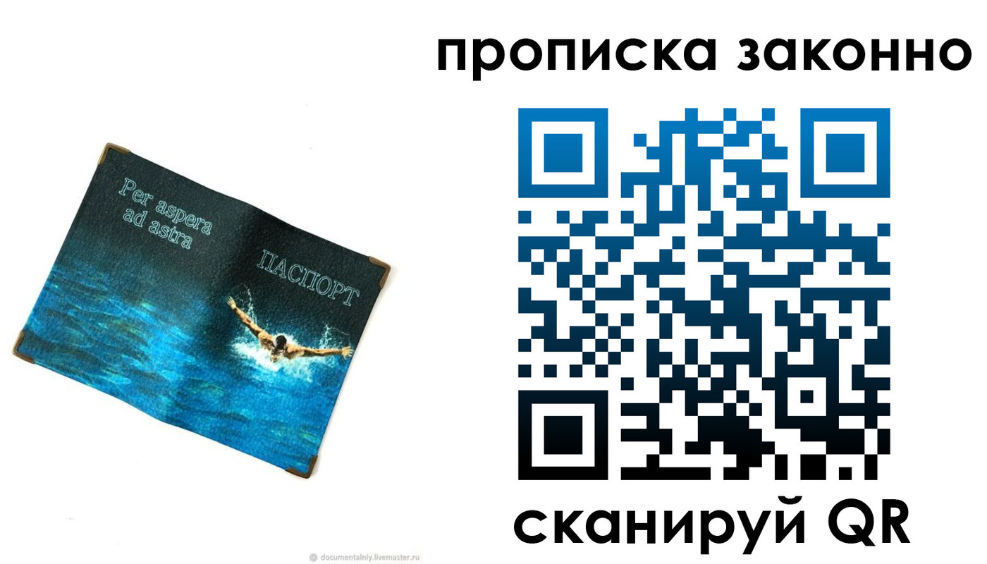 временная регистрация собственник в Качканаре