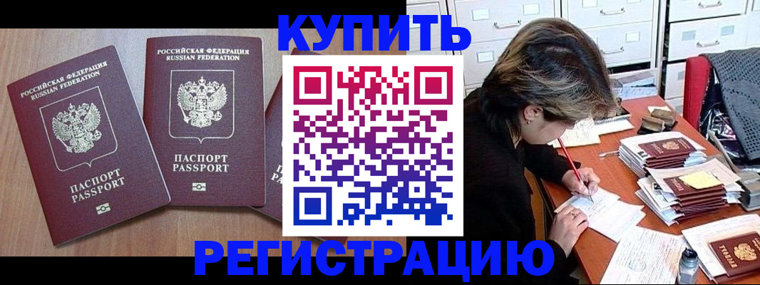 временная регистрация в Качканаре