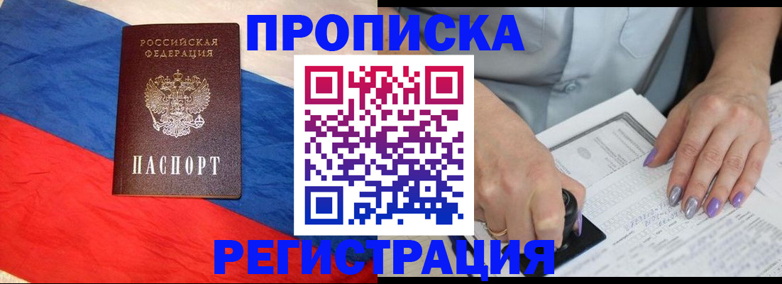 временная регистрация в Качканаре