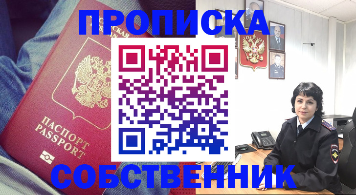 прописка паспорт в Качканаре