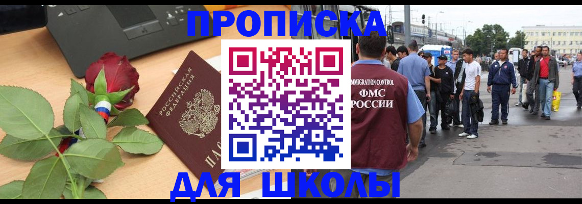 купить прописку в Качканаре